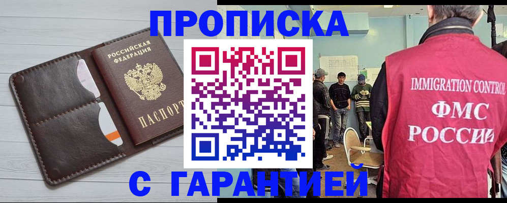 пропишу в квартире в Адыгее