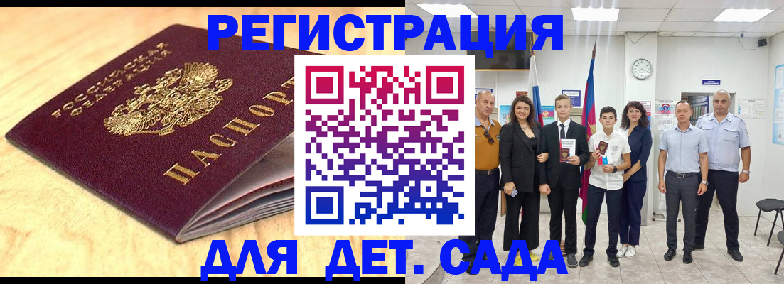 прописка законно в Адыгее