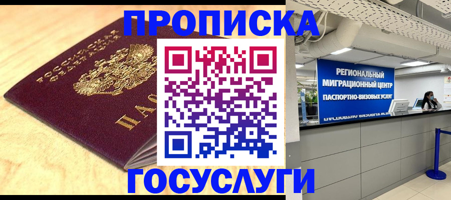 найти адрес прописки в Адыгее