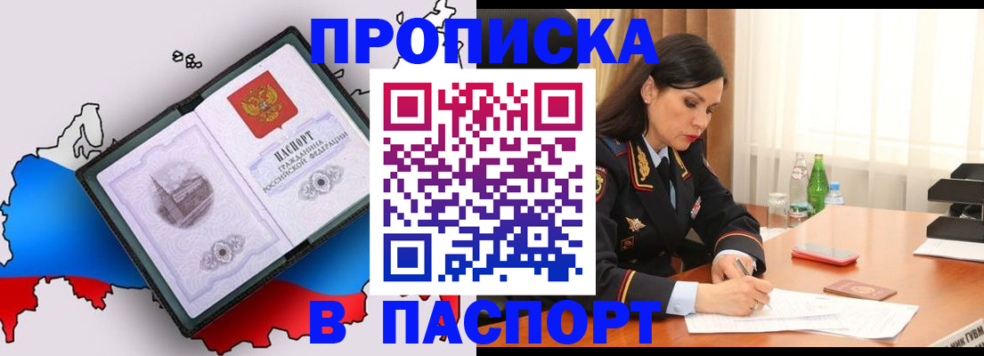 временная регистрация надежно в Адыгее