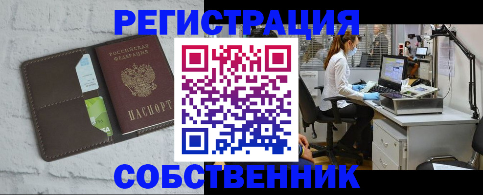 прописка ребенка в Адыгее