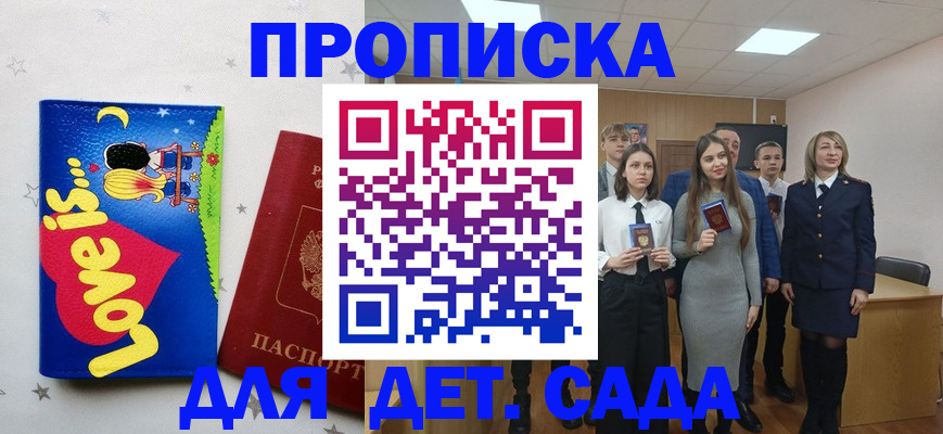 прописка иностранных граждан в Адыгее